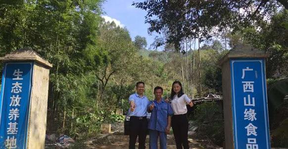 养殖基地