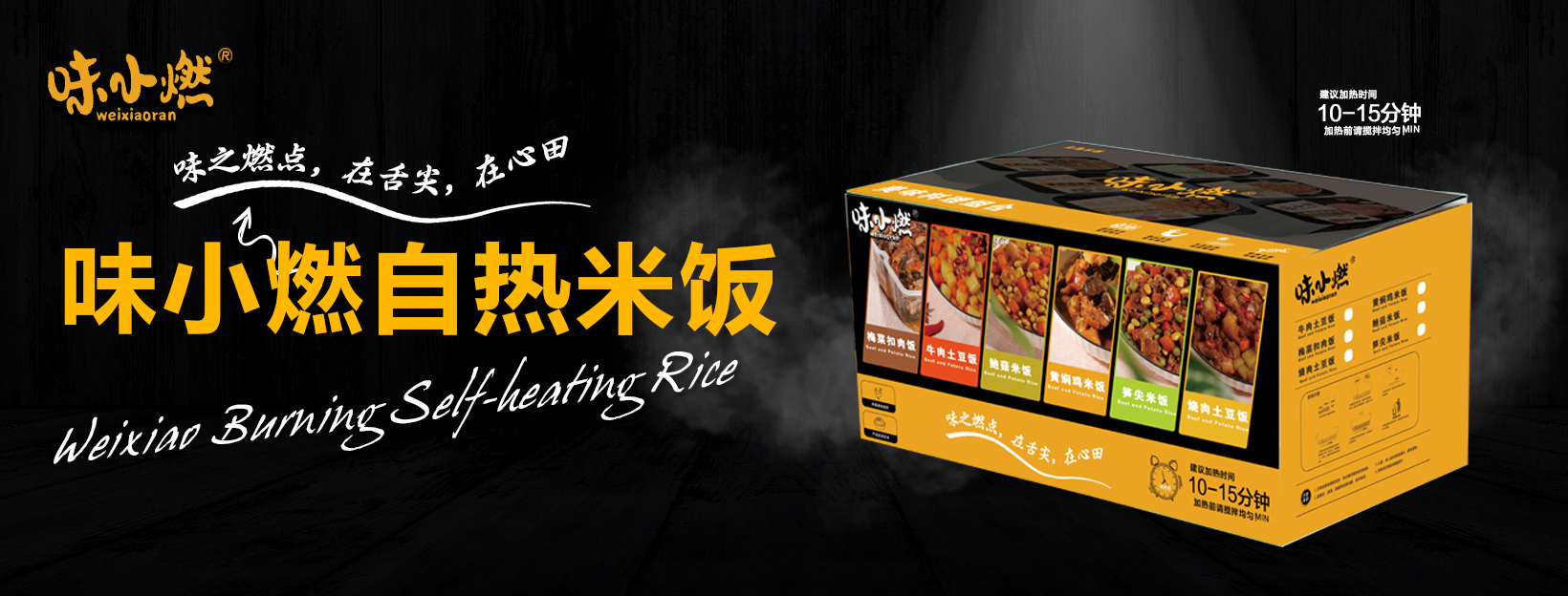 广西味小燃食品有限公司